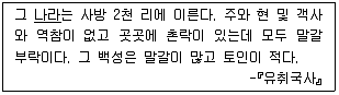 경찰공무원 2018년 3회 5번 문제 그림