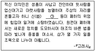 경찰공무원 2018년 3회 8번 문제 그림