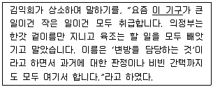 경찰공무원 2019년 1회 14번 문제 그림