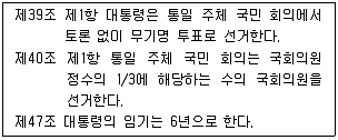 경찰공무원 2019년 1회 19번 문제 그림
