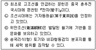 경찰공무원 2019년 1회 3번 문제 그림