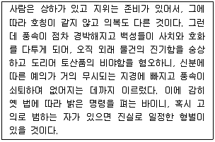 경찰공무원 2019년 1회 7번 문제 그림