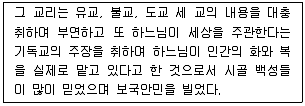 경찰공무원 2019년 2회 12번 문제 그림