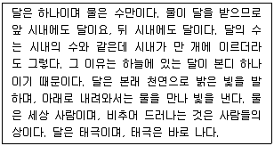 경찰공무원 2019년 2회 15번 문제 그림