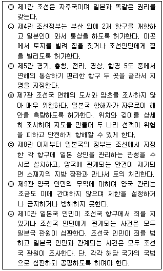 경찰공무원 2019년 2회 16번 문제 그림
