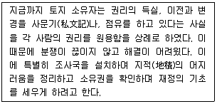 경찰공무원 2019년 2회 17번 문제 그림
