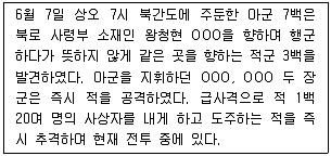 경찰공무원 2019년 2회 19번 문제 그림