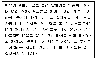 경찰공무원 2020년 1회 10번 문제 그림
