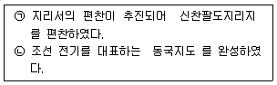 경찰공무원 2020년 1회 11번 문제 그림
