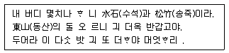 경찰공무원 2020년 1회 13번 문제 그림