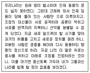 경찰공무원 2020년 1회 14번 문제 그림