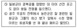 경찰공무원 2020년 1회 15번 문제 그림