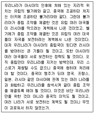 경찰공무원 2020년 1회 16번 문제 그림
