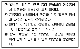 경찰공무원 2020년 1회 19번 문제 그림