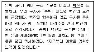 경찰공무원 2020년 1회 2번 문제 그림