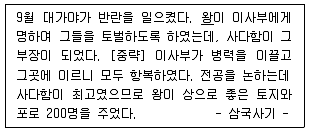 경찰공무원 2020년 1회 3번 문제 그림