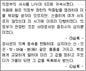 경찰공무원 2020년 2회 10번 문제 그림