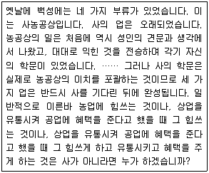 경찰공무원 2020년 2회 12번 문제 그림