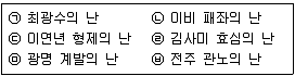 경찰공무원 2020년 2회 8번 문제 그림