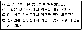 경찰공무원 2021년 1회 10번 문제 그림