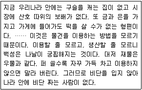 경찰공무원 2021년 1회 13번 문제 그림