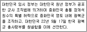 경찰공무원 2021년 1회 18번 문제 그림