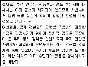 경찰공무원 2021년 1회 20번 문제 그림