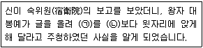경찰공무원 2021년 1회 3번 문제 그림