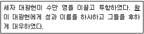 경찰공무원 2021년 1회 5번 문제 그림
