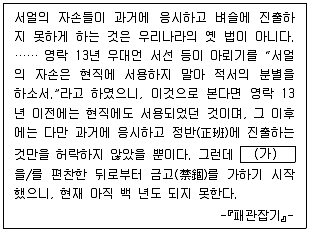 경찰공무원 2021년 2회 11번 문제 그림