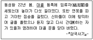 경찰공무원 2021년 2회 3번 문제 그림