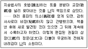 경찰공무원 2021년 2회 9번 문제 그림