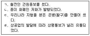 계리직 공무원 2008년 1회 12번 문제 그림