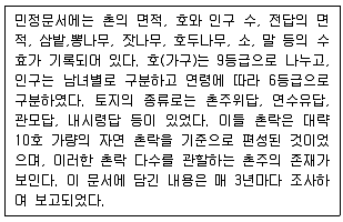 계리직 공무원 2008년 1회 2번 문제 그림