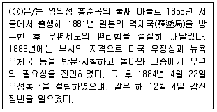 계리직 공무원 2014년 1회 18번 문제 그림