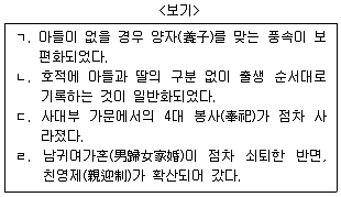 계리직 공무원 2014년 1회 6번 문제 그림