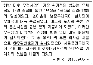 계리직 공무원 2014년 1회 9번 문제 그림