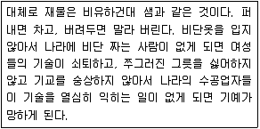 계리직 공무원 2016년 1회 8번 문제 그림