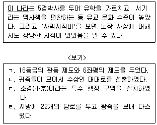 계리직 공무원 2018년 1회 2번 문제 그림