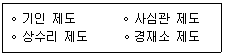 계리직 공무원 2018년 1회 3번 문제 그림