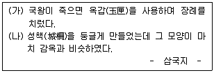 계리직 공무원 2019년 1회 3번 문제 그림