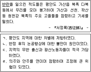 계리직 공무원 2021년 1회 10번 문제 그림