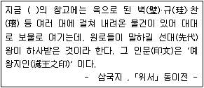 계리직 공무원 2021년 1회 2번 문제 그림
