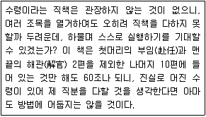 계리직 공무원 2021년 1회 8번 문제 그림