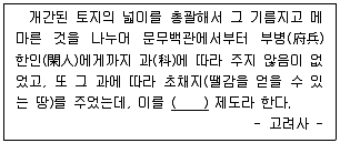 계리직 공무원 2022년 1회 5번 문제 그림