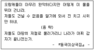 계리직 공무원 2022년 1회 6번 문제 그림