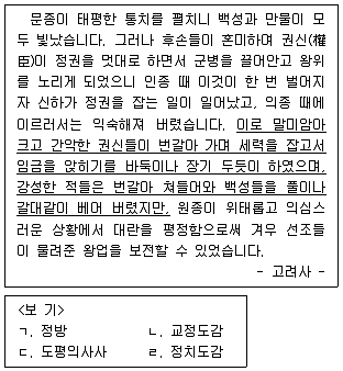 계리직 공무원 2022년 1회 7번 문제 그림