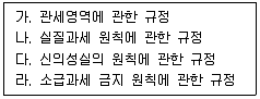 관세사 2010년 1회 5번 문제 그림