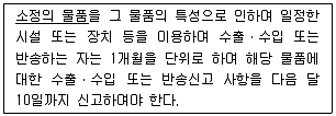 관세사 2011년 1회 11번 문제 그림