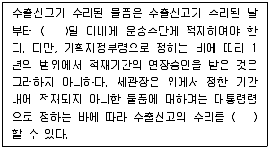 관세사 2011년 1회 12번 문제 그림